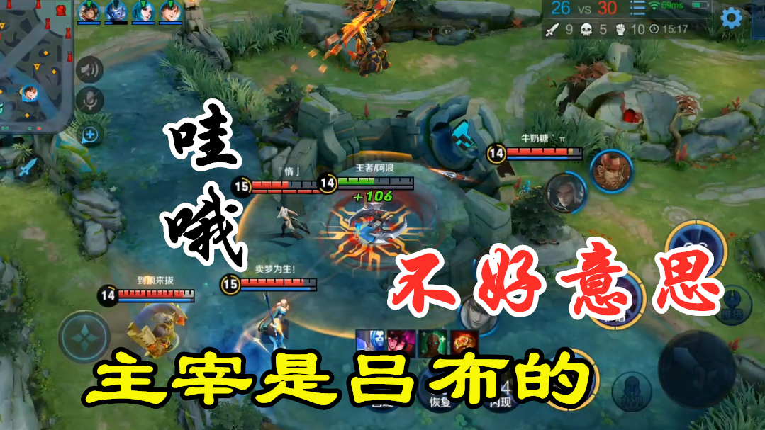 王者搞笑:不好意思了,对面的朋友,主宰是吕布的,逆风看吕布
